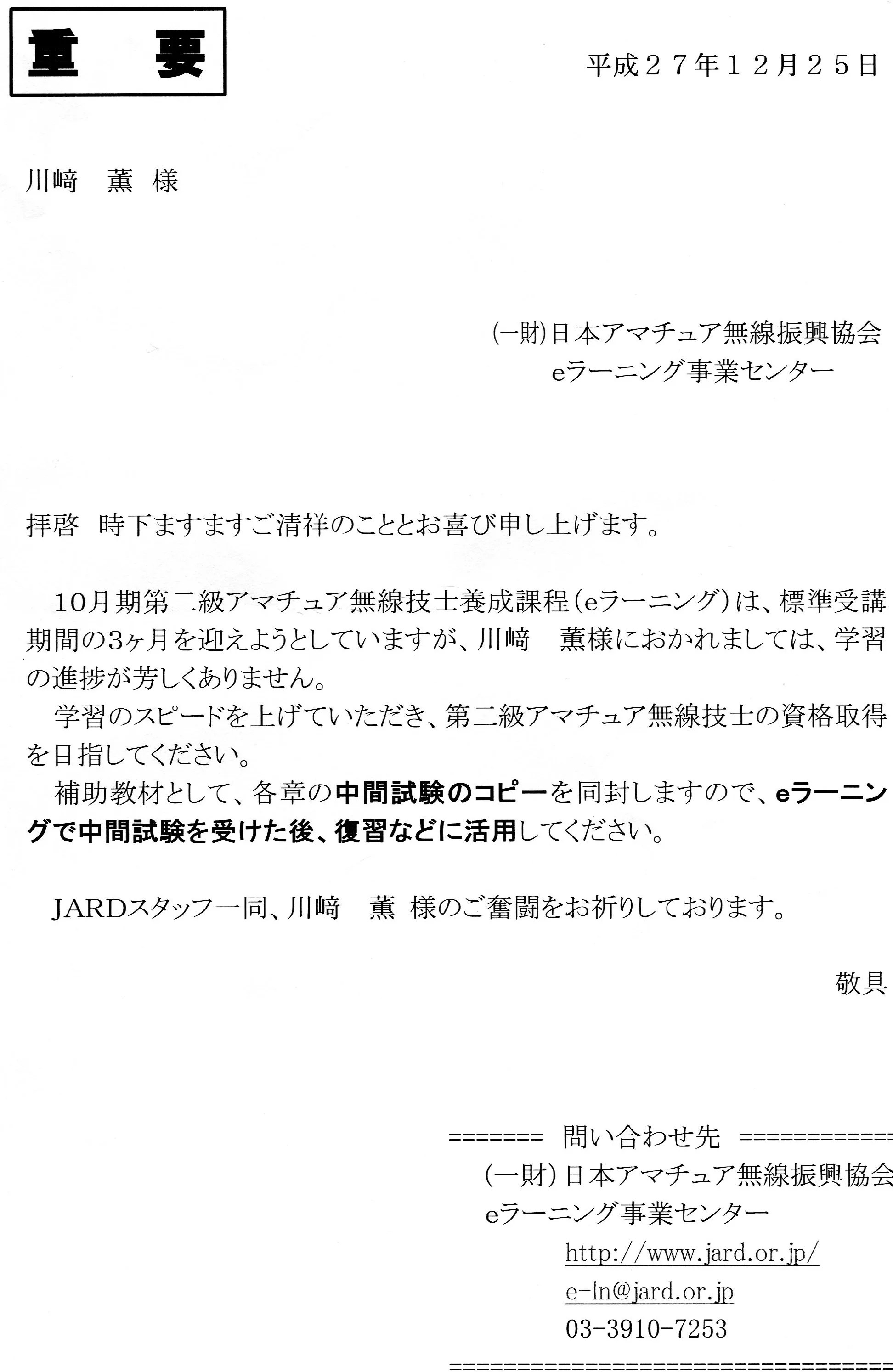 久しぶりの国家試験勉強 Eラーニングとcbt 川﨑耳鼻咽喉科